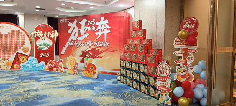 華美樂年度表彰大會暨315啟動會盛大開幕！2025再創(chuàng)輝煌！